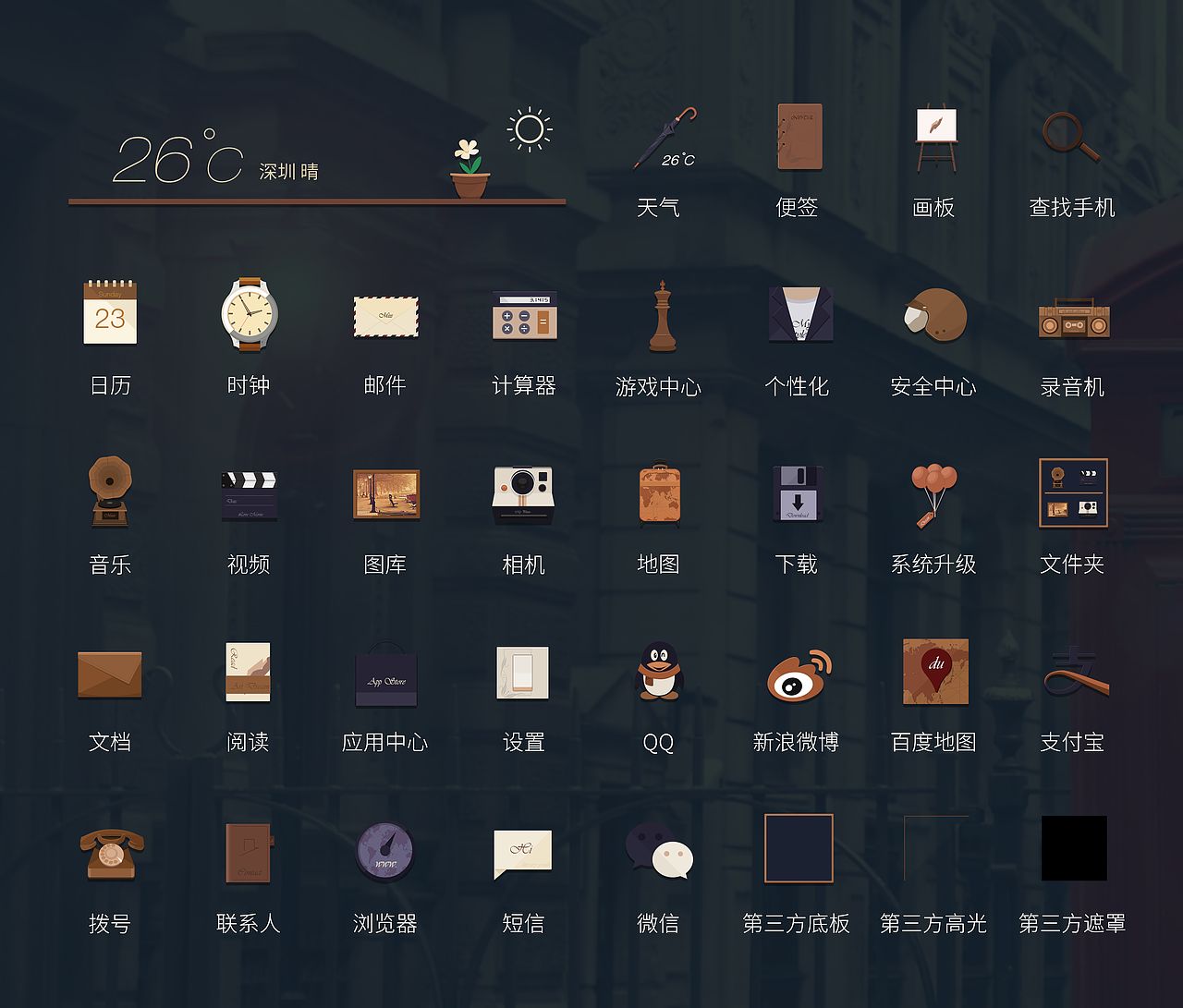 Art City（图ZMjA3Nzc0OTY=） - 主题/皮肤 - 站酷设计师木頭印记原创素材 - 站酷ZCOOL