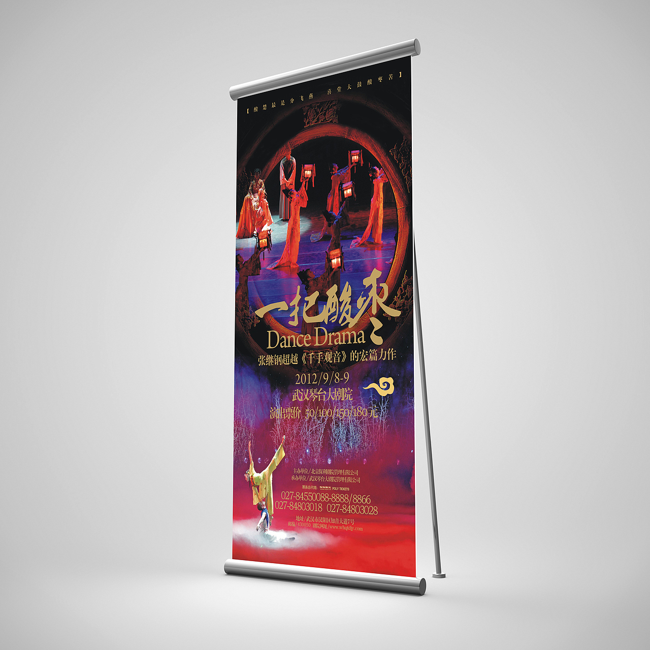 武汉琴台大剧院 2012年演出系列海报（图ZMTQwNzE5MDg=） - 海报 - 站酷设计师田师傅原创素材 - 站酷ZCOOL