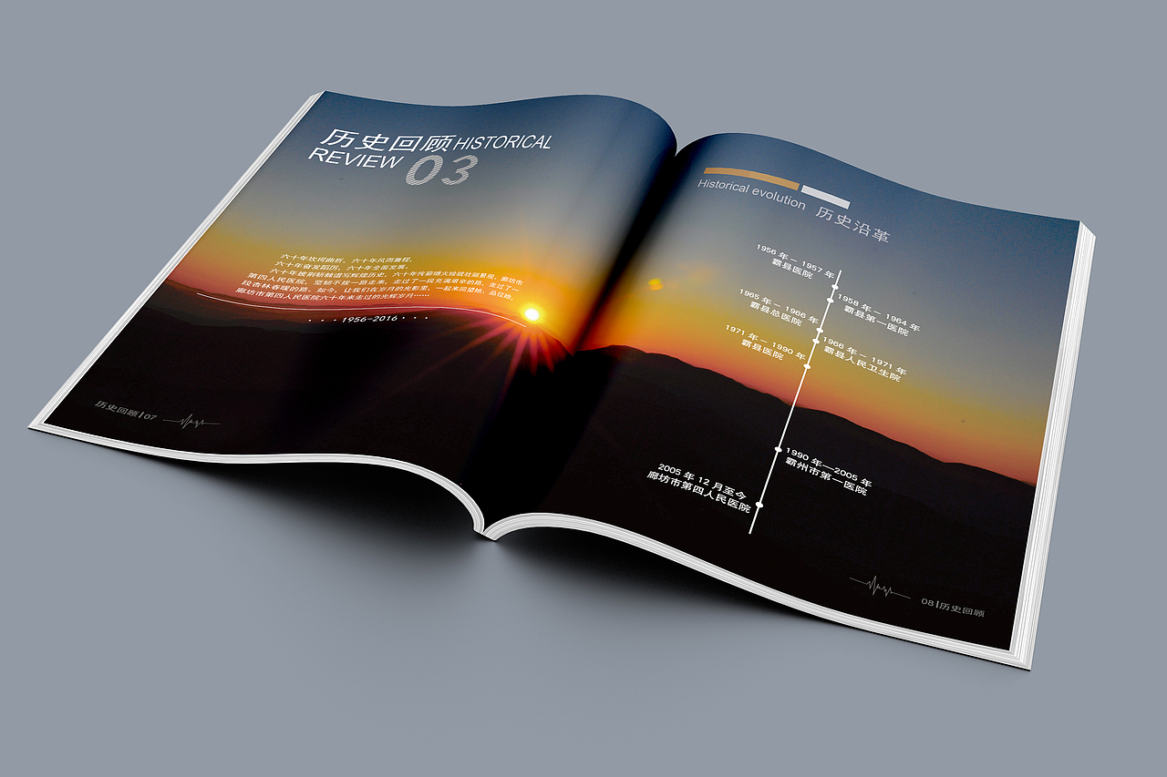 医院画册 第三版 定稿（图ZNjIxODUxNDA=） - 书籍/画册 - 站酷设计师jiuaiella原创素材 - 站酷ZCOOL