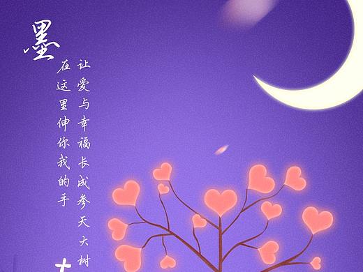 墨+引导页