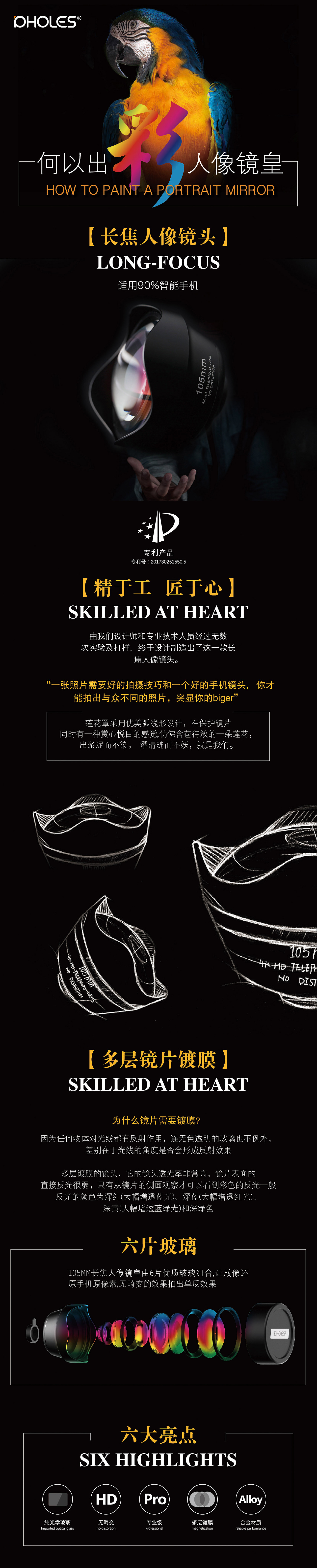 手机镜头详情页（图ZMTA5ODUzNjA4） - 宣传物料 - 站酷设计师空灵如烟原创素材 - 站酷ZCOOL
