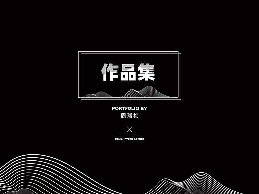2019作品（个人主页-ZNDgyMzI5MjQ=） - 宣传物料 - 站酷设计师Z88246767原创素材 - 站酷ZCOOL