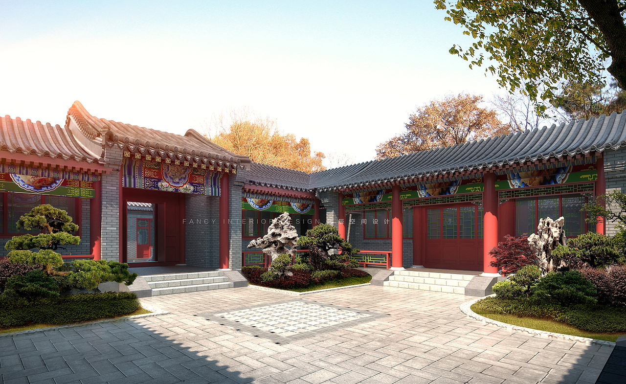 老北京四合院改造