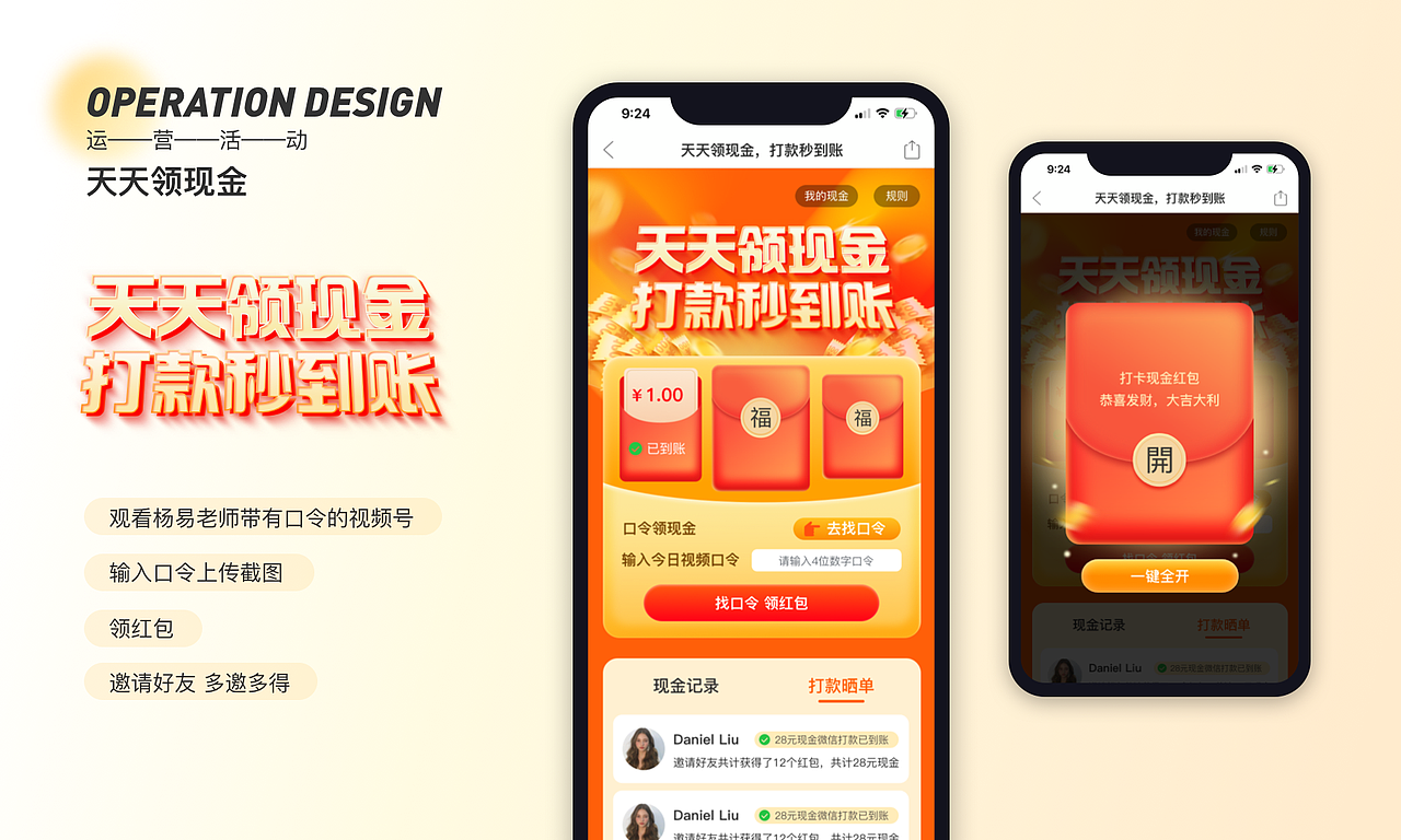 2021视觉作品集（图ZMjc2ODk4MDM2） - 运营设计 - 站酷设计师一只郭呆呆原创素材 - 站酷ZCOOL