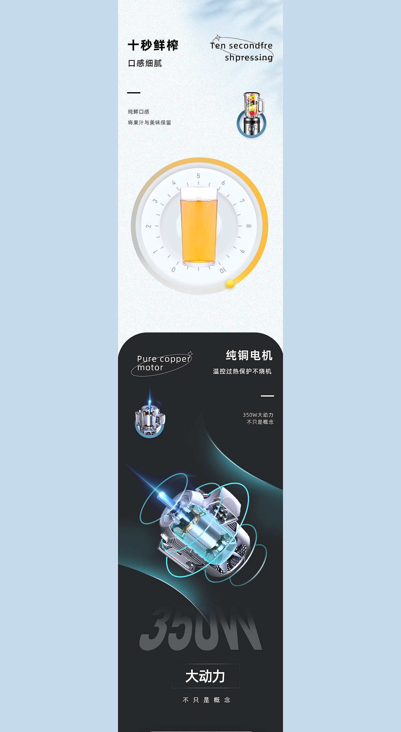 营养机详情页（图ZMjkwNDgwMDU2） - 电商 - 站酷设计师大野桐儿原创素材 - 站酷ZCOOL