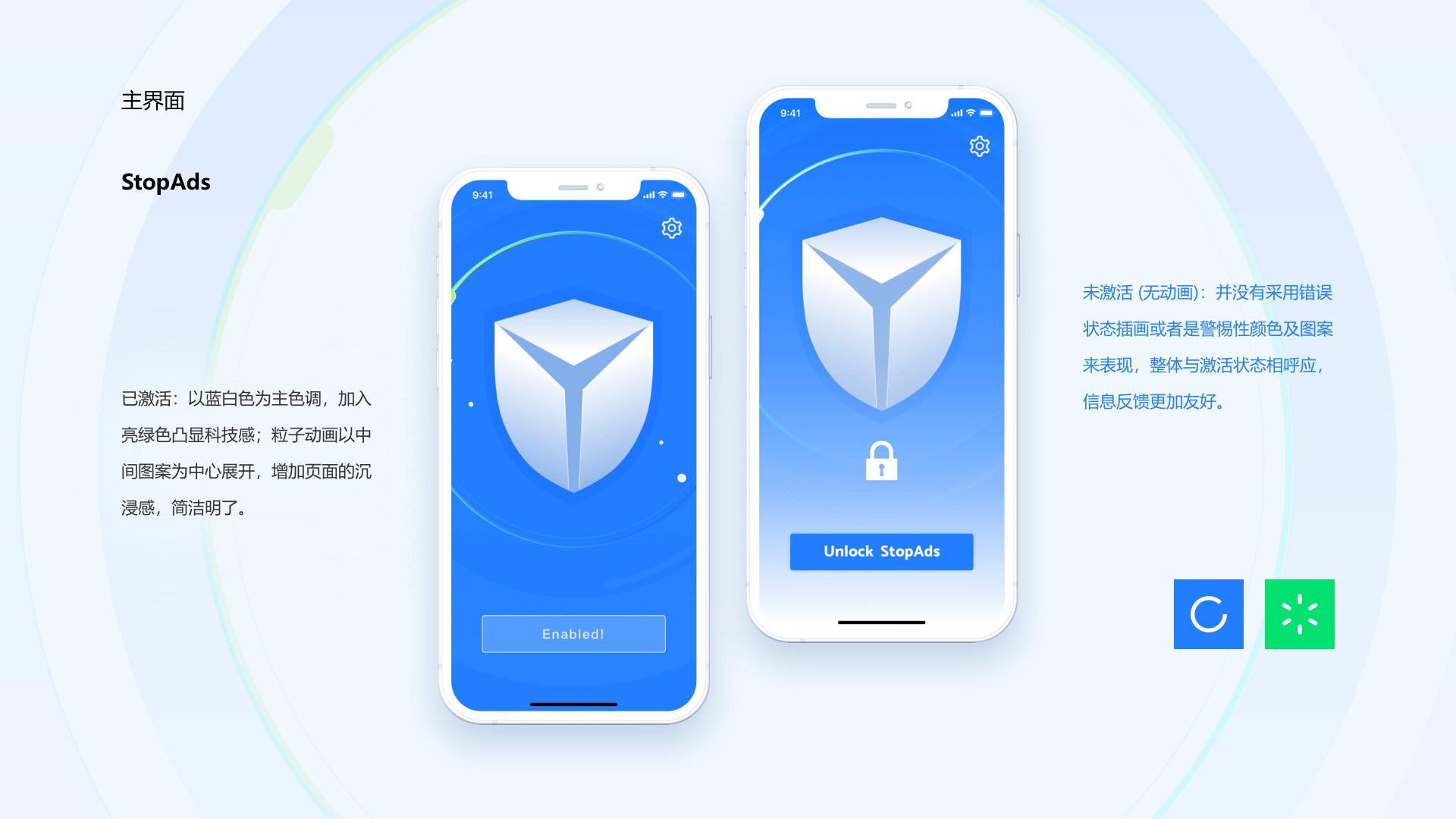 StopAds 广告拦截APP（图ZMjk0NTgyOTAw） - APP界面 - 站酷设计师高威五原创素材 - 站酷ZCOOL