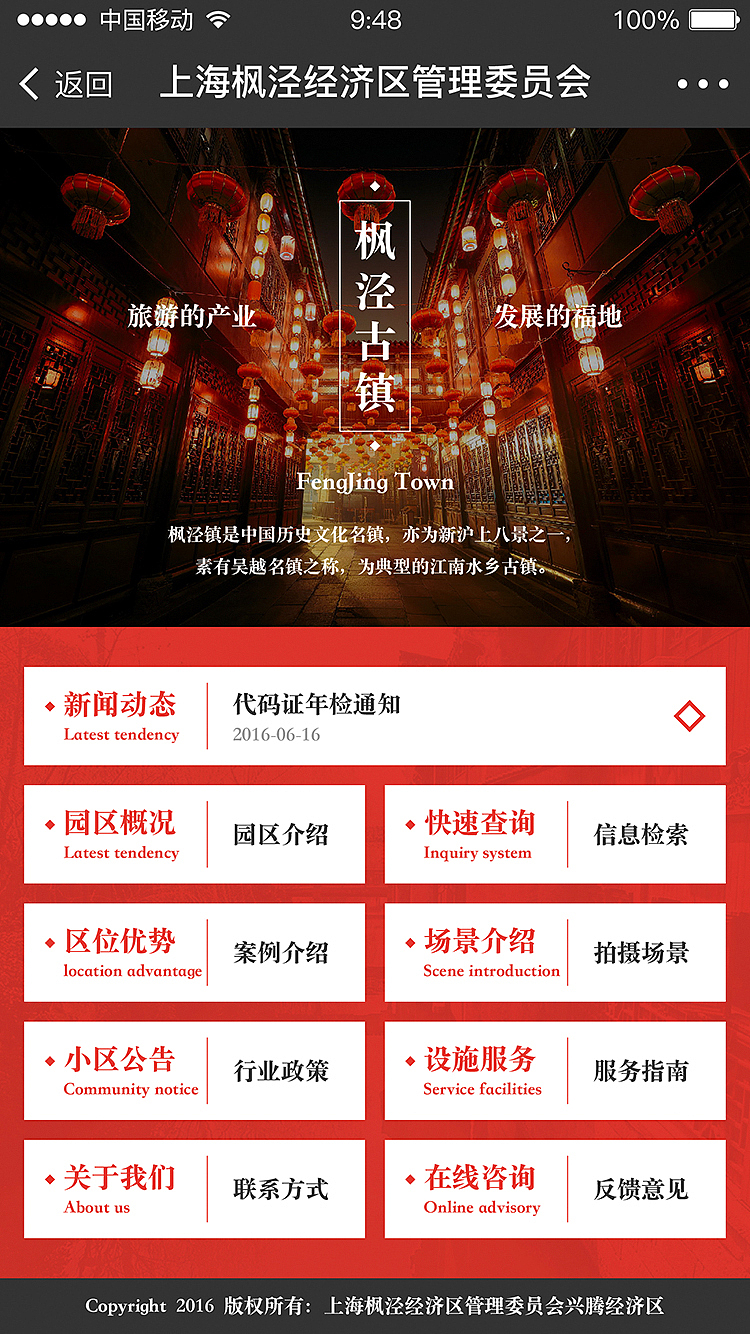 枫泾影视园区方案（图ZNzcyNTU3NjA=） - 企业官网 - 站酷设计师creativefans原创素材 - 站酷ZCOOL