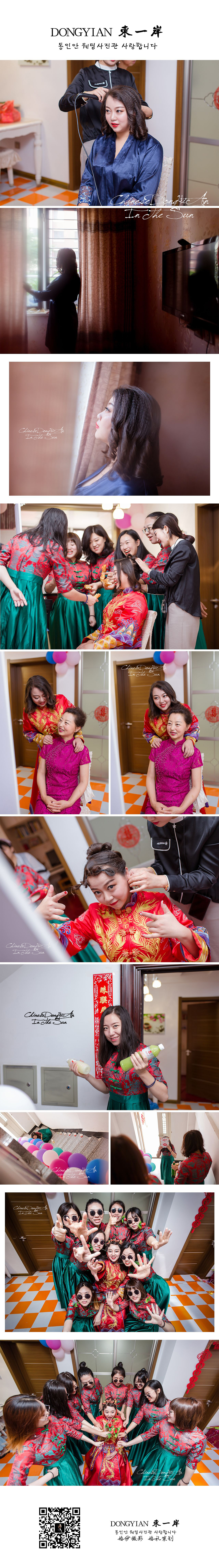 鲅鱼圈东一岸中式婚礼 鲅鱼圈婚礼策划 鲅鱼圈婚礼跟拍