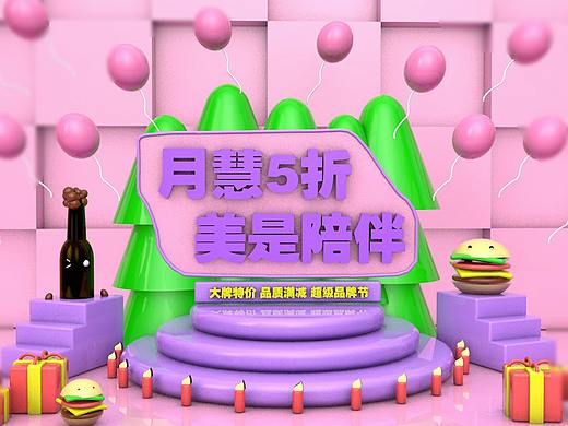C4D场景（个人主页-ZNDExOTYyMDg=） - 场景 - 站酷设计师QQDQ原创素材 - 站酷ZCOOL