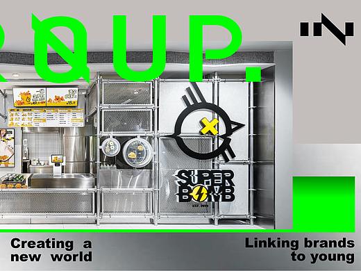 生而破界 肆意燃炸 | 炸场SUPERBOMB潮牌塑造