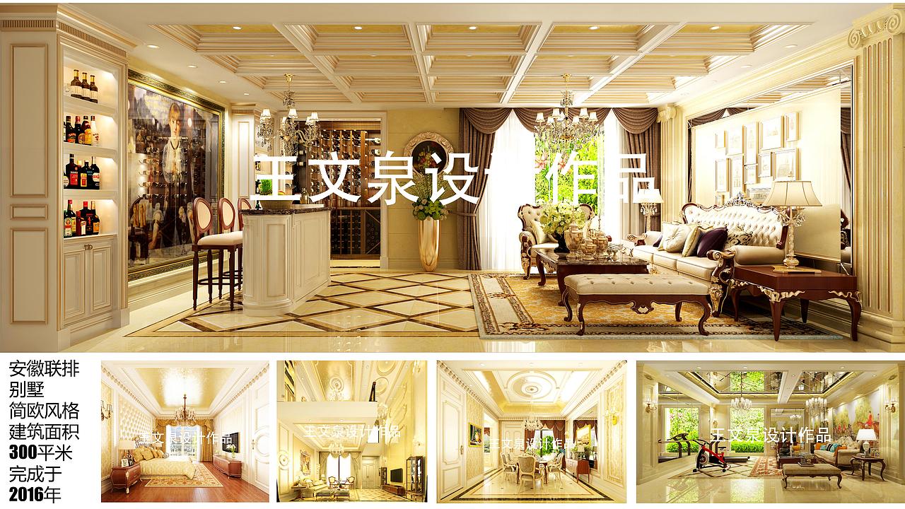 国际别墅设计展 2021 精英大宅设计师作品 北京展区