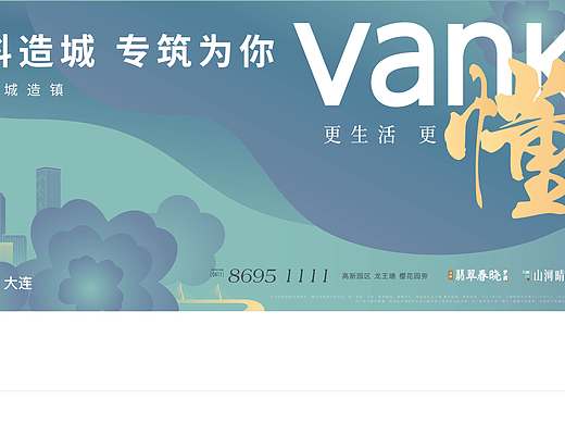 万科翡翠系提案稿