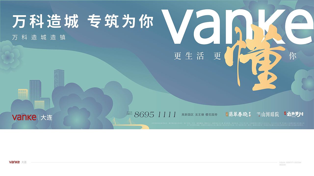 万科翡翠系提案稿（图ZMjgzNDAwMTMy） - Logo - 站酷设计师魑魅魍魉年子原创素材 - 站酷ZCOOL