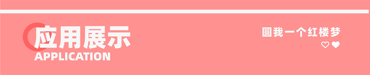 刘姥姥进大观园