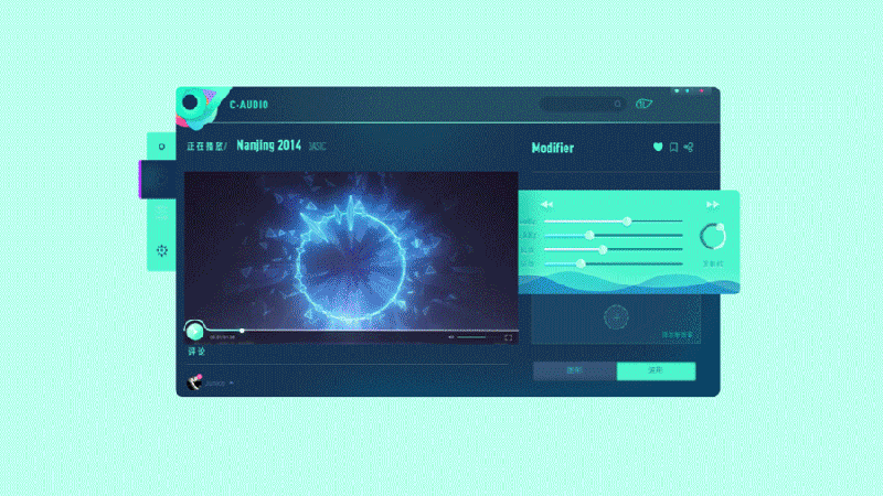 毕业设计 | C-ADUIO 电子音乐可视化 #青春答卷2017#（图ZNzkwMTA1NDA=） - APP界面 - 站酷设计师gzhh原创素材 - 站酷ZCOOL