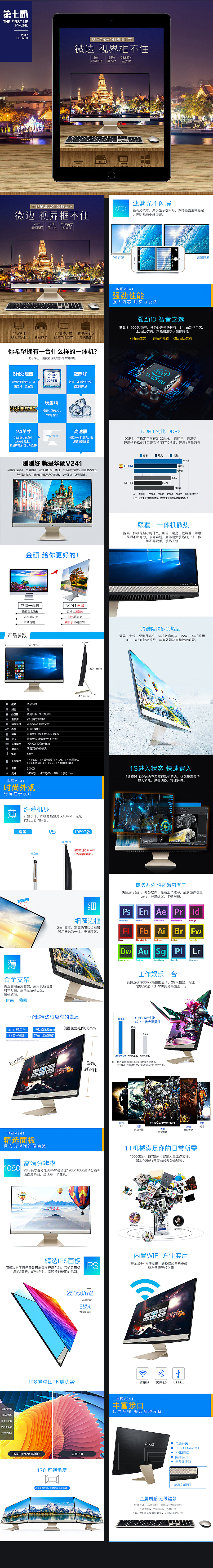 七月详情主图整理（图ZOTA1NDE1ODQ=） - 运营设计 - 站酷设计师叁两丨LiangHao原创素材 - 站酷ZCOOL