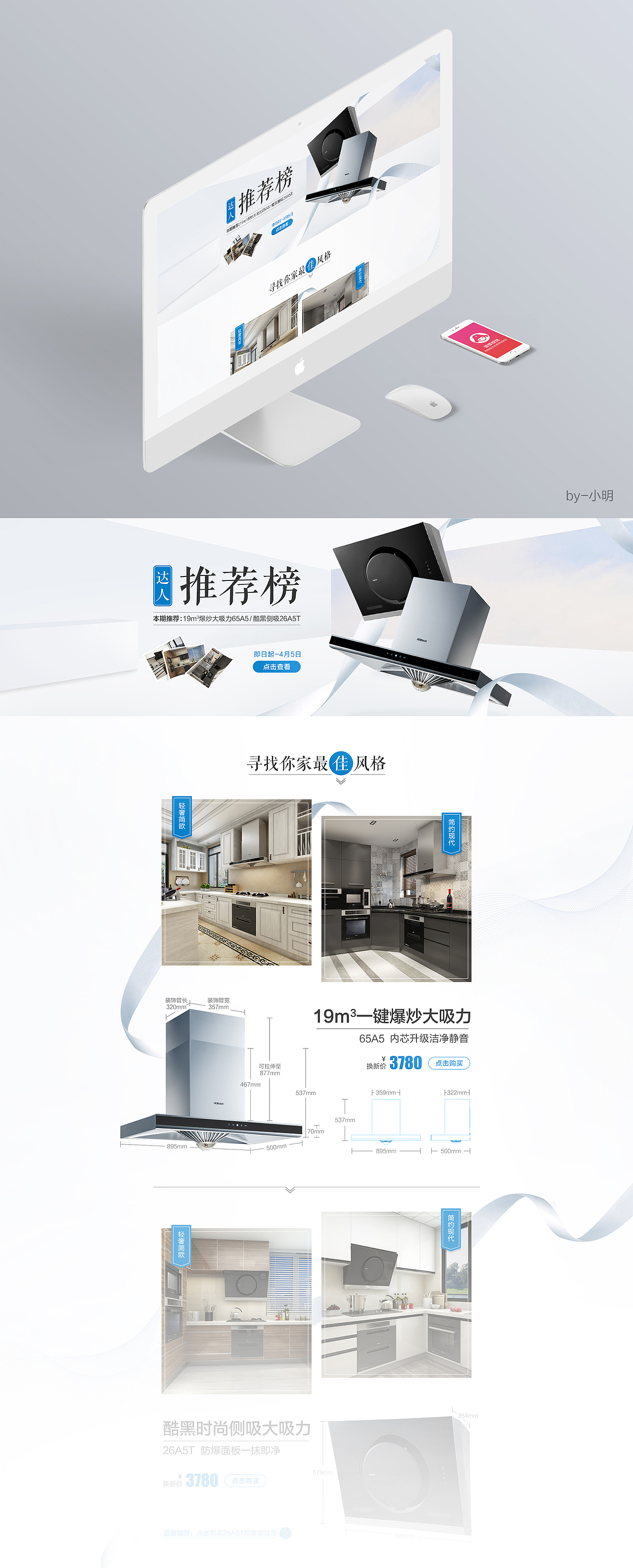 老板电器2017活动设计作品集 第二弹