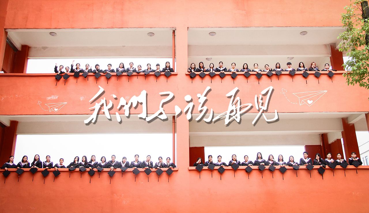 青春不待，毕业有期（图ZMTIyODkzMjY4） - 书籍/画册 - 站酷设计师星火2020原创素材 - 站酷ZCOOL