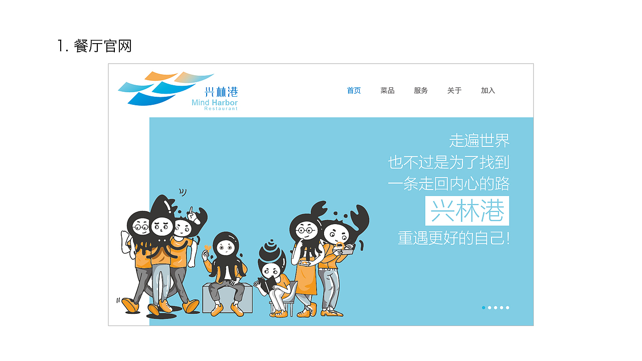 餐饮品牌设计草案（图ZMTg1NTkyMTQ0） - 品牌 - 站酷设计师上海洛晨文化原创素材 - 站酷ZCOOL