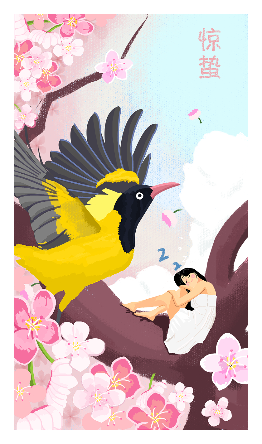 二十四节气插画系列一