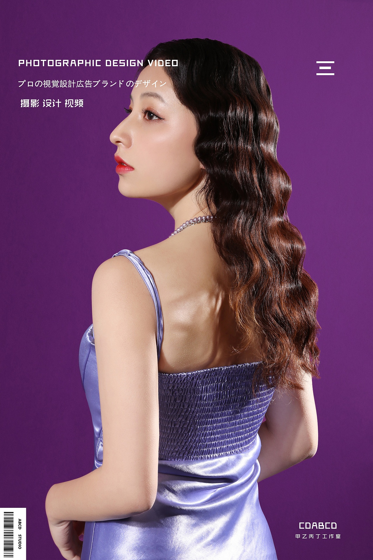 #甲乙丙丁#LENA蛋卷棒卷发棒（图ZMjQ3NTE0ODA0） - 产品摄影 - 站酷设计师甲乙丙丁视觉原创素材 - 站酷ZCOOL