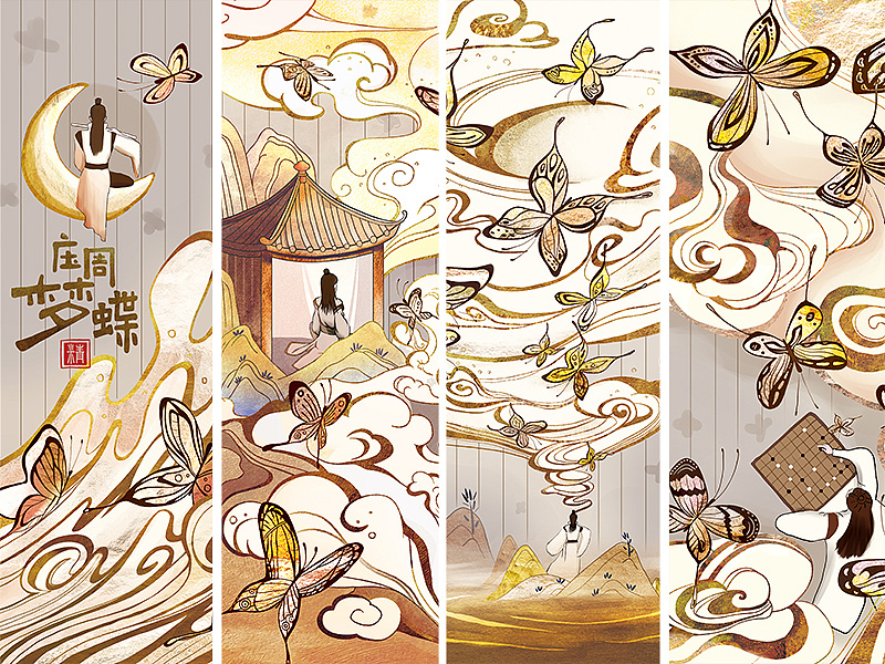 庄周梦蝶系列 | 笔记本封面插画
