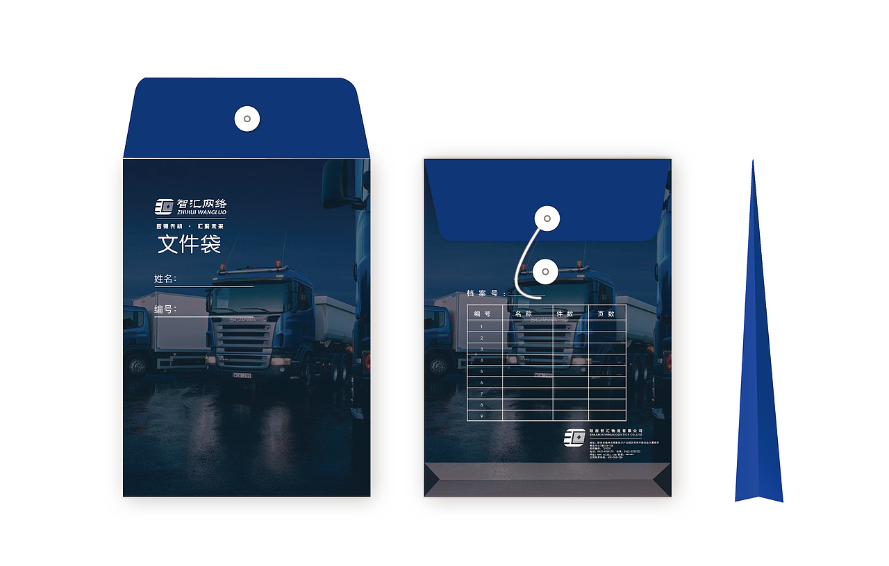 企业-文件袋/档案袋（图ZMTA5NTc1MTY0） - 包装 - 站酷设计师向右右原创素材 - 站酷ZCOOL