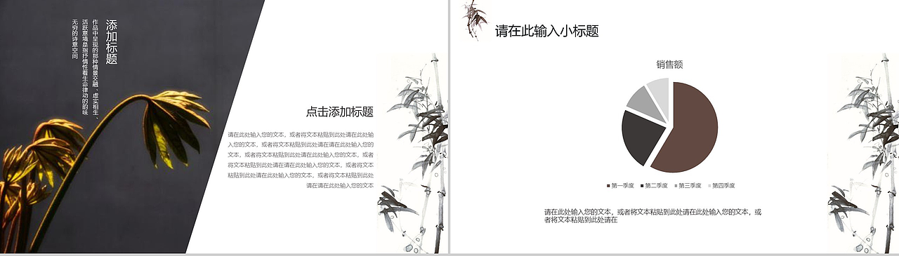 禅茶极简中国风产品宣传介绍PPT模板（图ZMTMzNjEzNjY4） - PPT/Keynote - 站酷设计师办公资源网原创素材 - 站酷ZCOOL