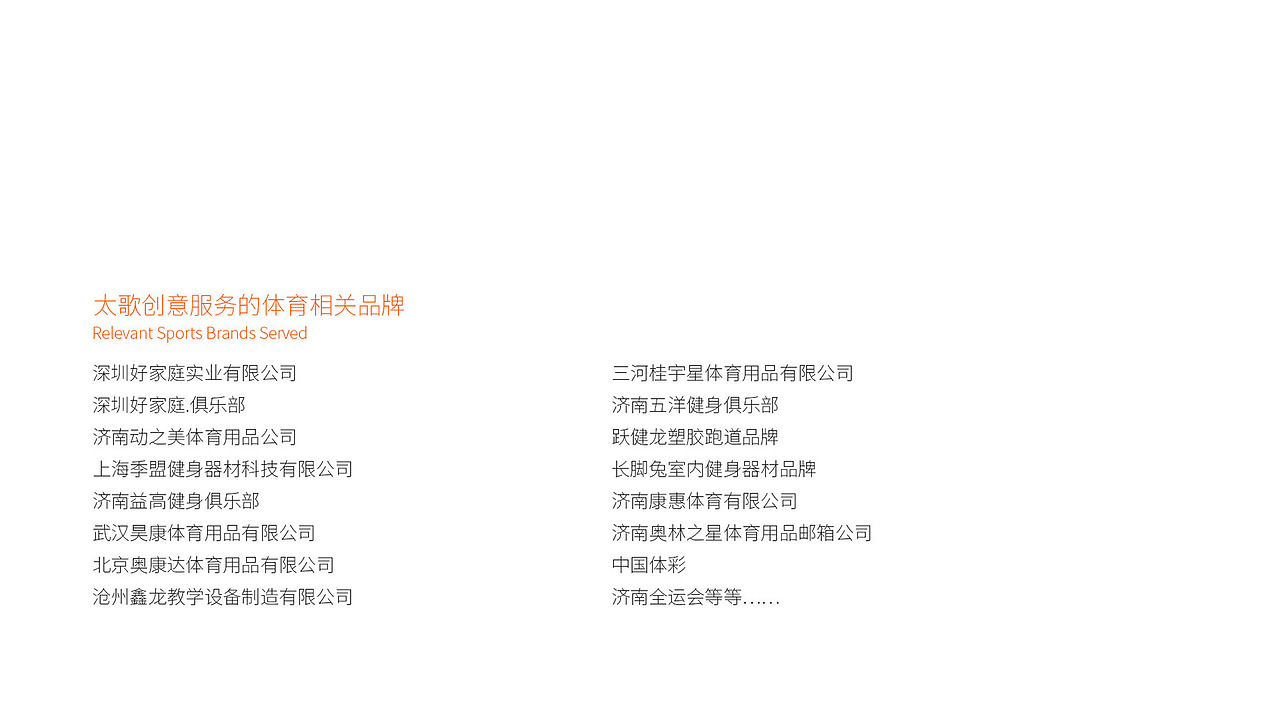 体育品牌设计、健身品牌设计、体育器材策划-太歌创意（图ZMTgzNTI1NDI0） - 品牌 - 站酷设计师胡尊照原创素材 - 站酷ZCOOL