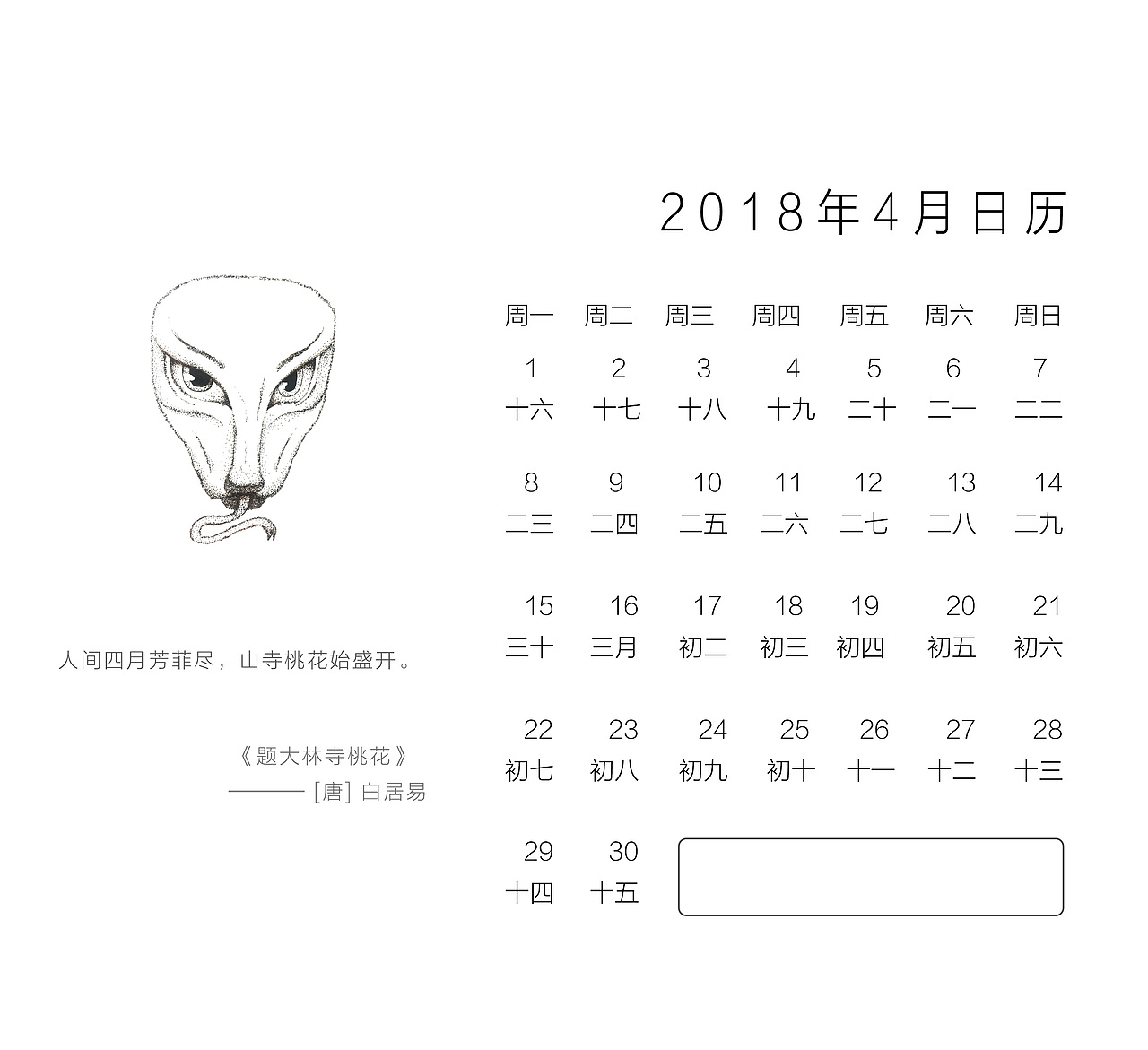 十二生肖创意挂历设计，多功能文创产品（图ZMjM0Njk2ODEy） - 其他平面 - 站酷设计师不凡设计师原创素材 - 站酷ZCOOL