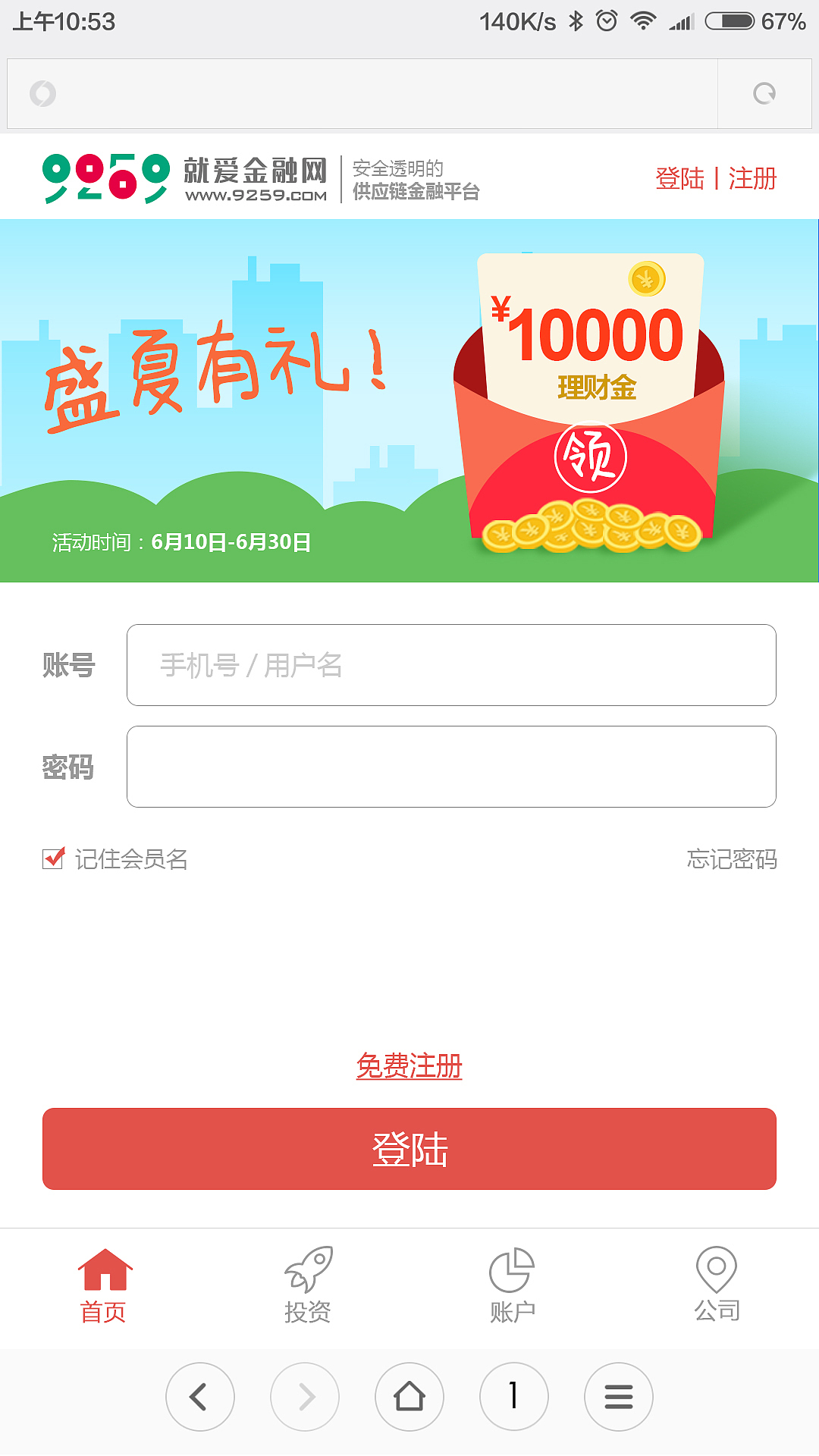 网页营销活动专题WAP版（图ZNzI5MDY4NzY=） - 运营设计 - 站酷设计师aisj原创素材 - 站酷ZCOOL