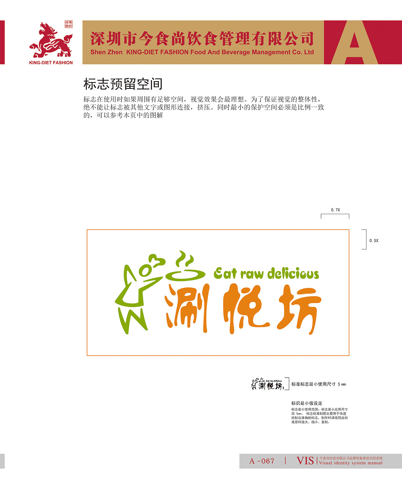 2011年，餐饮VI系统（图ZMTQ3ODE0ODg0） - 品牌 - 站酷设计师美食中西餐原创素材 - 站酷ZCOOL