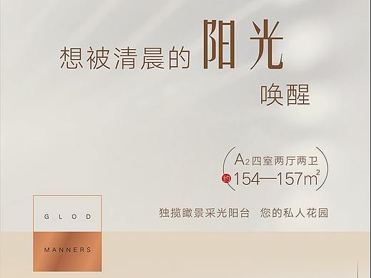 【作品】——2020样板间单图