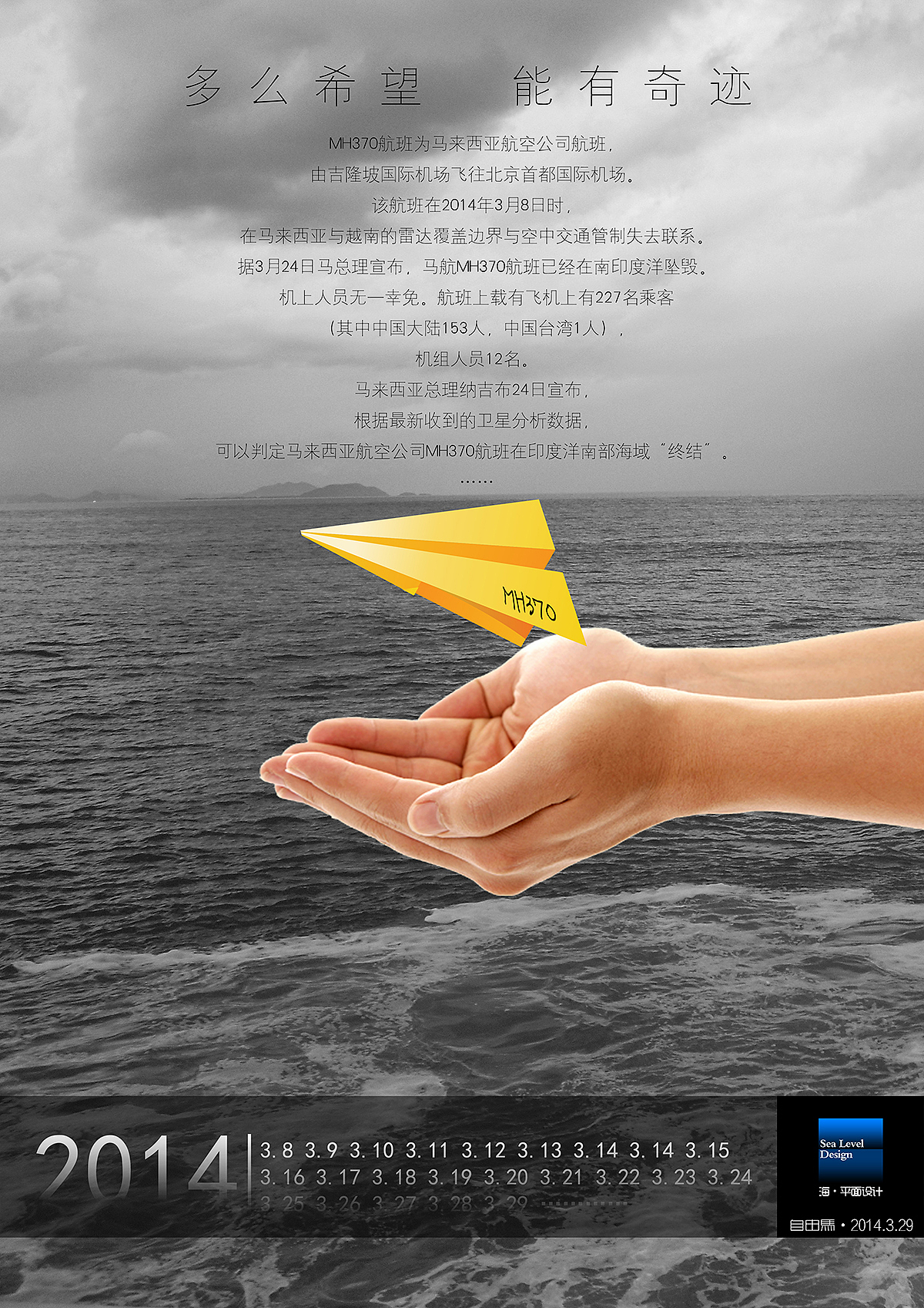 多么希望 能有奇迹（图ZMTUwOTcwMDQ=） - 海报 - 站酷设计师自由马原创素材 - 站酷ZCOOL