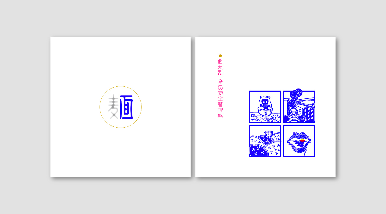 【毕业设计】字見世 字体插画设计＃青春答卷2017＃（图ZODQxODM4MjA=） - 品牌 - 站酷设计师popper御寒原创素材 - 站酷ZCOOL