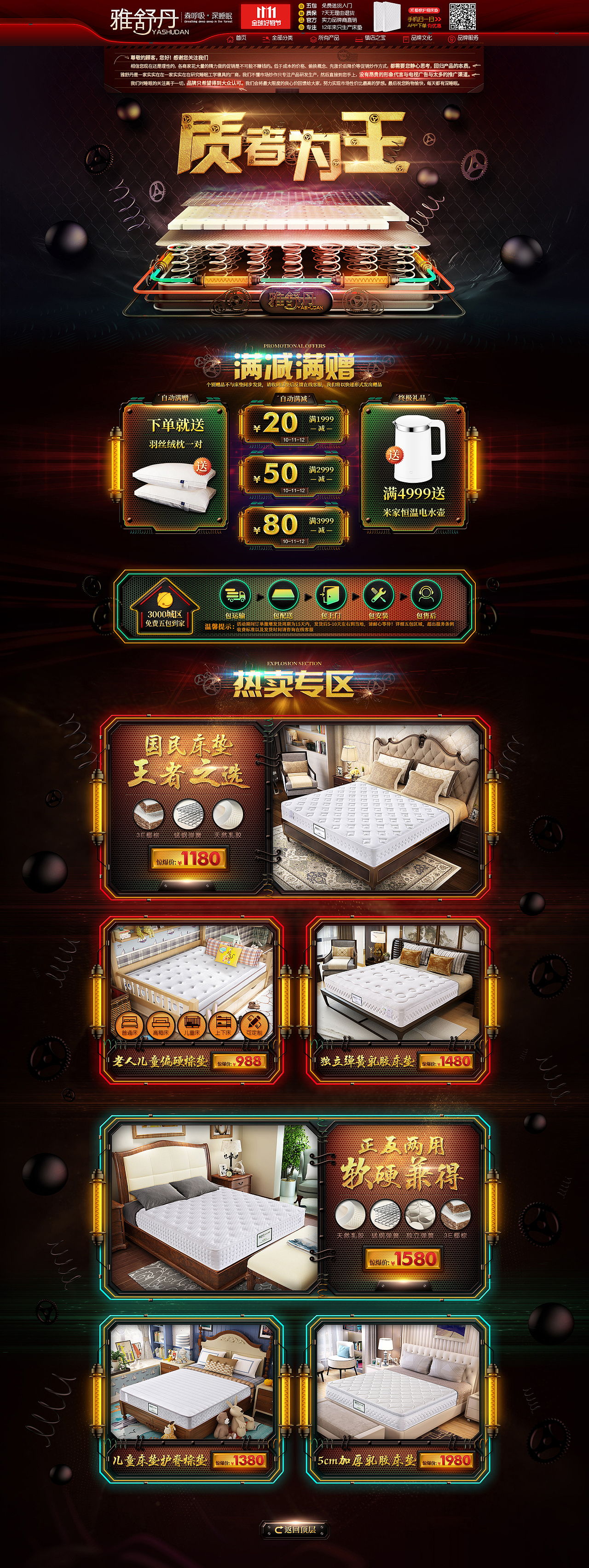 2017双十一页面JD（图ZOTUwNjQ2ODA=） - 电商 - 站酷设计师加罗罗咯原创素材 - 站酷ZCOOL