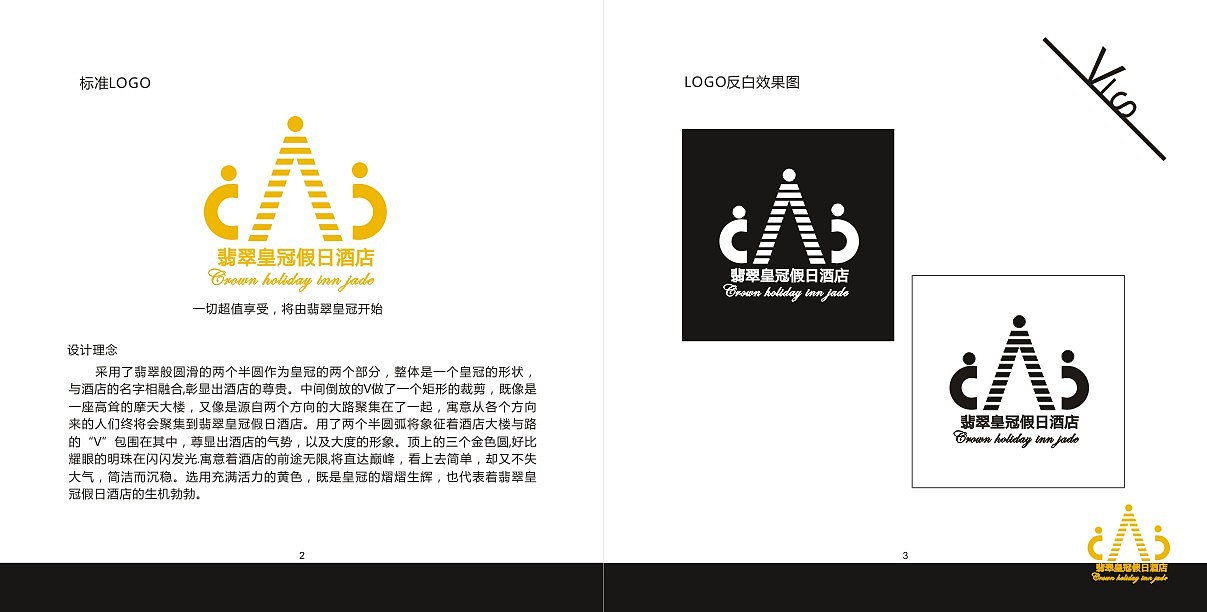 酒店VI（图ZOTgxNjYwNDg=） - 书籍/画册 - 站酷设计师牵只蜗牛散步原创素材 - 站酷ZCOOL