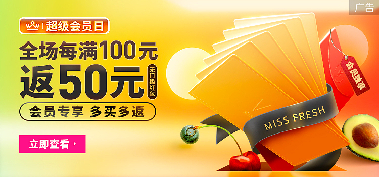 专场banner（图ZMTIwNzUwOTIw） - 电商 - 站酷设计师Bigwan原创素材 - 站酷ZCOOL