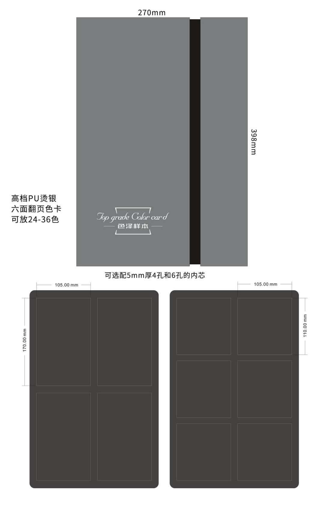 板材样品册制作汽车脚垫样品册加工汽车坐垫色卡册生产