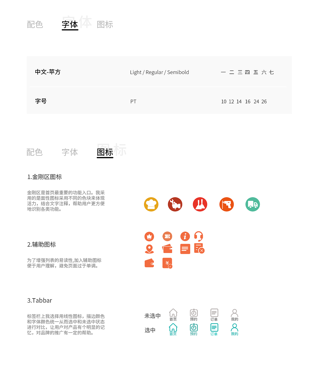 家政APP项目（图ZMjM5MTY2MTI0） - APP界面 - 站酷设计师小罐爱原创素材 - 站酷ZCOOL