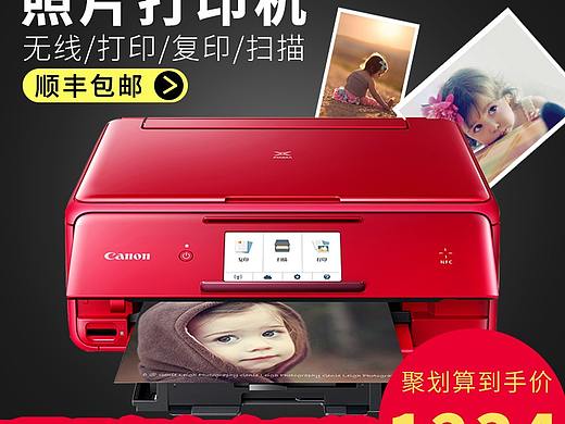 打印机主图
