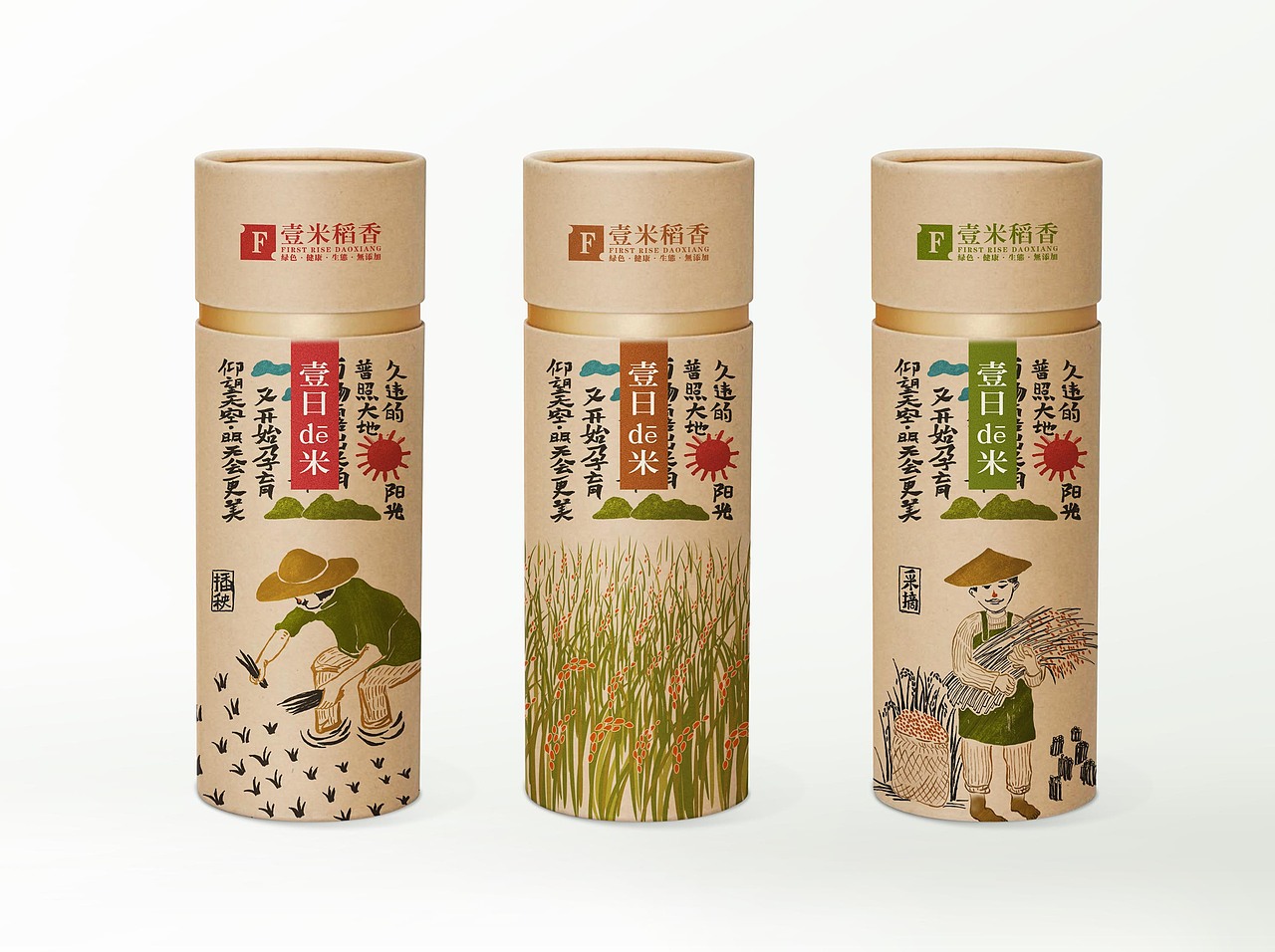 一日的米（图ZNTM3ODg0NDA=） - 包装 - 站酷设计师山里人创意原创素材 - 站酷ZCOOL
