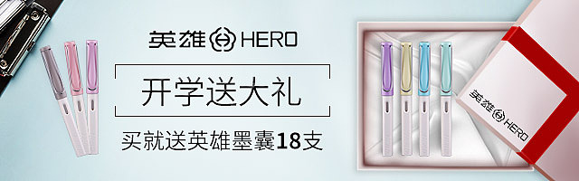 钢笔海报钻展合集 钢笔详情页 文具（图ZNzI0ODU5MDg=） - 电商 - 站酷设计师橘子酱zz原创素材 - 站酷ZCOOL