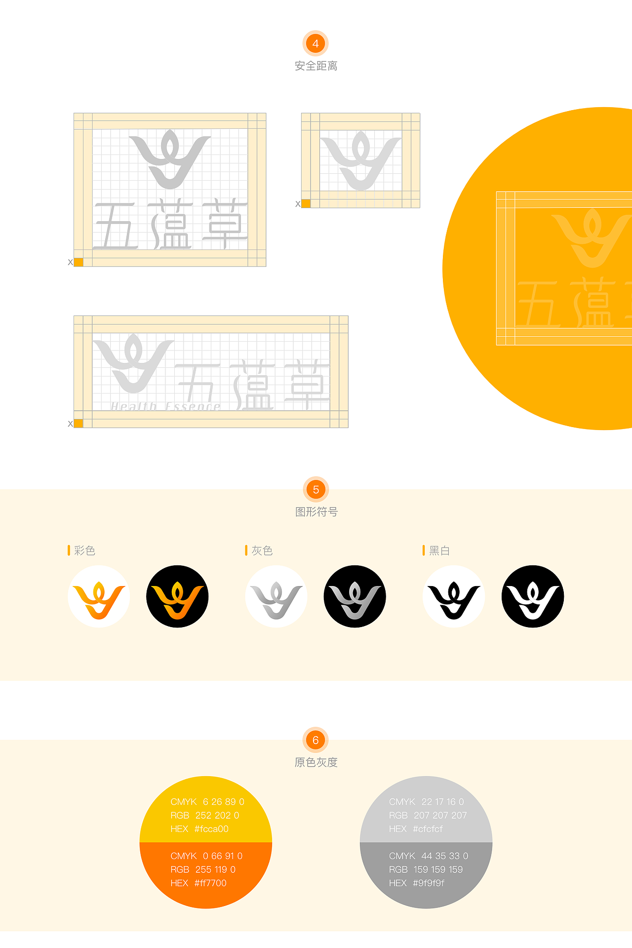 五蕴草logo提案（图ZODMxOTk1NTI=） - 品牌 - 站酷设计师高小图原创素材 - 站酷ZCOOL