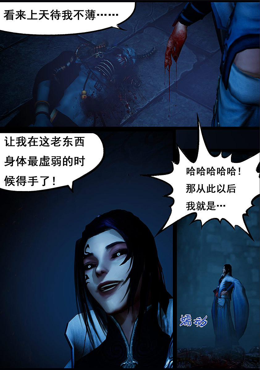 《守墓笔记》第一百一十五话 蛊王(下)