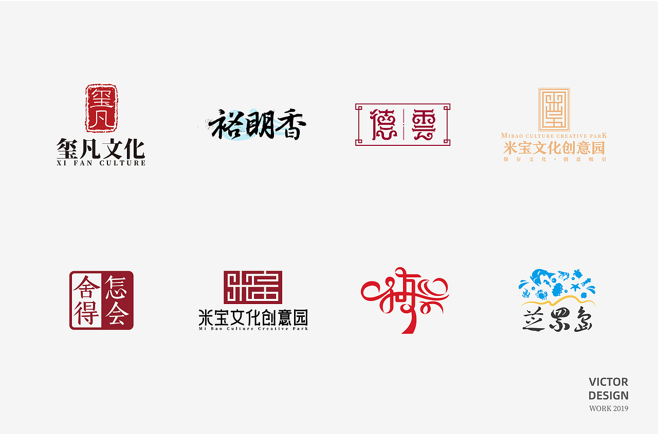 2019三季度LOGO设计（图ZMTc5NDAyMzk2） - Logo - 站酷设计师威威威少原创素材 - 站酷ZCOOL