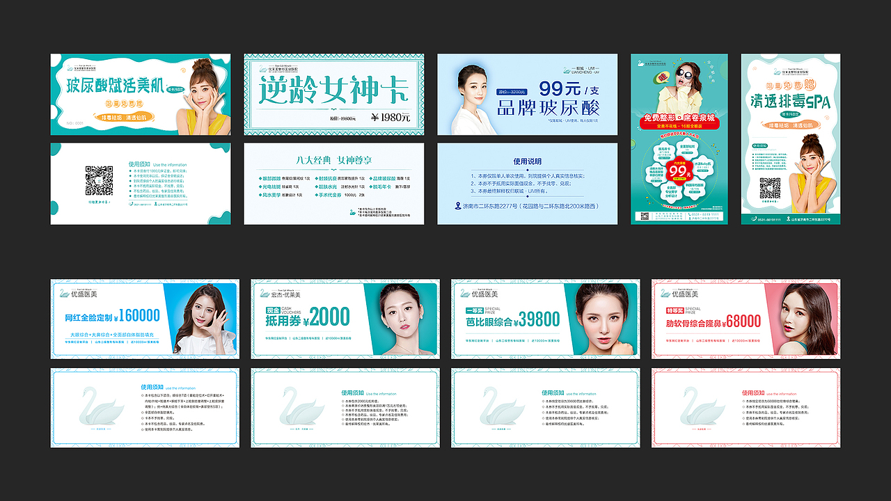 各种促销卡券、单图海报等