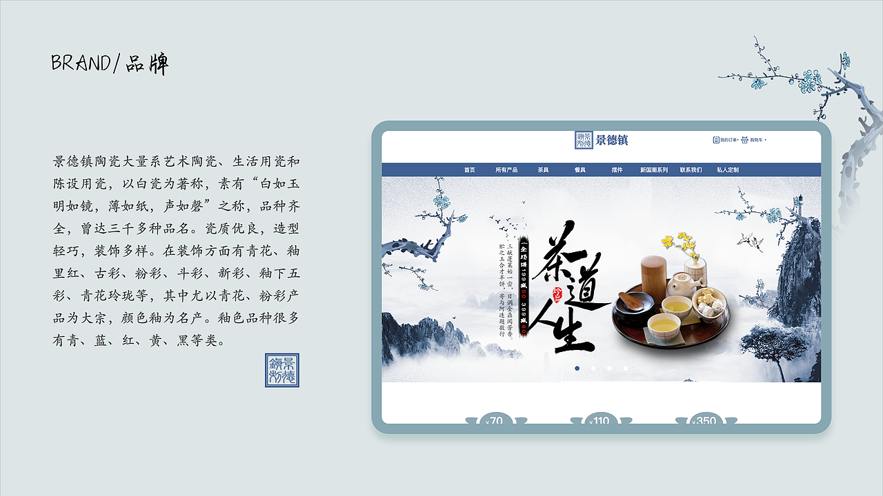 陶瓷电商网页（图ZMjAwMjA1NjMy） - 电商 - 站酷设计师Kami小姐姐原创素材 - 站酷ZCOOL