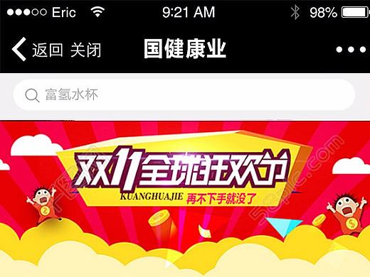 公众号商城及推送