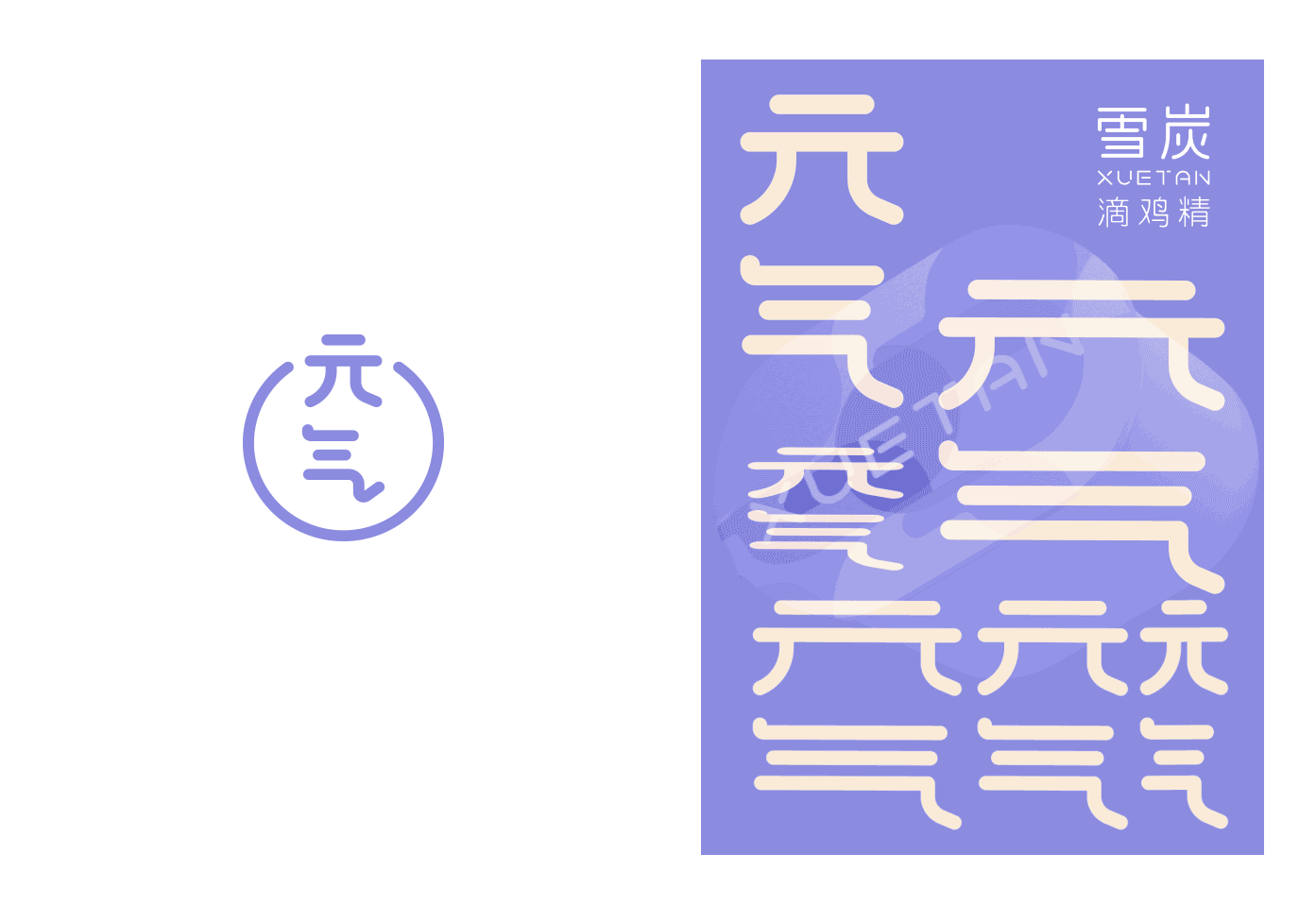 滴鸡精-品牌设计-包装视觉设计（图ZMTk4MDEwNDI4） - 品牌 - 站酷设计师WingYang杨颖原创素材 - 站酷ZCOOL
